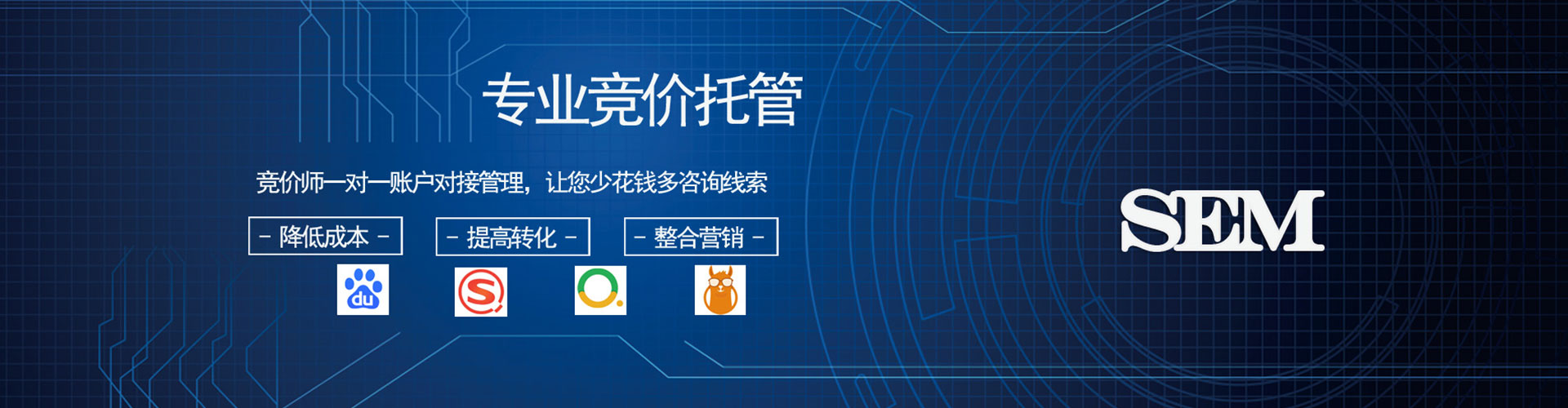 榆树百度竞价托管